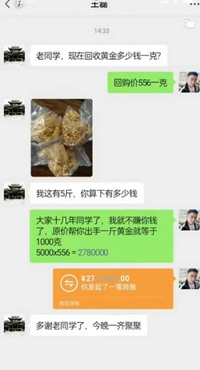 这兄弟这么赚钱的？ ​​​