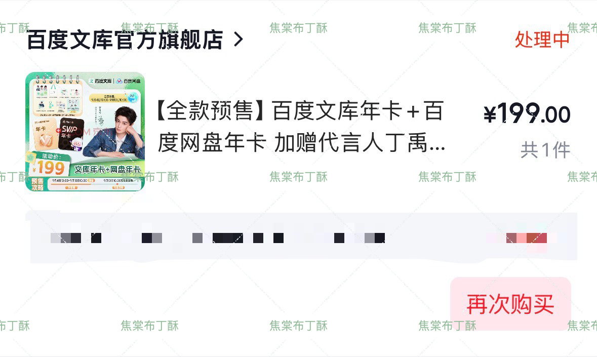 【存】百度文库 丁禹兮百度文库全球代言人﻿ ​  ​​​