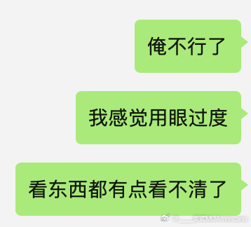 常州我发誓绝对不熬大夜了…… 