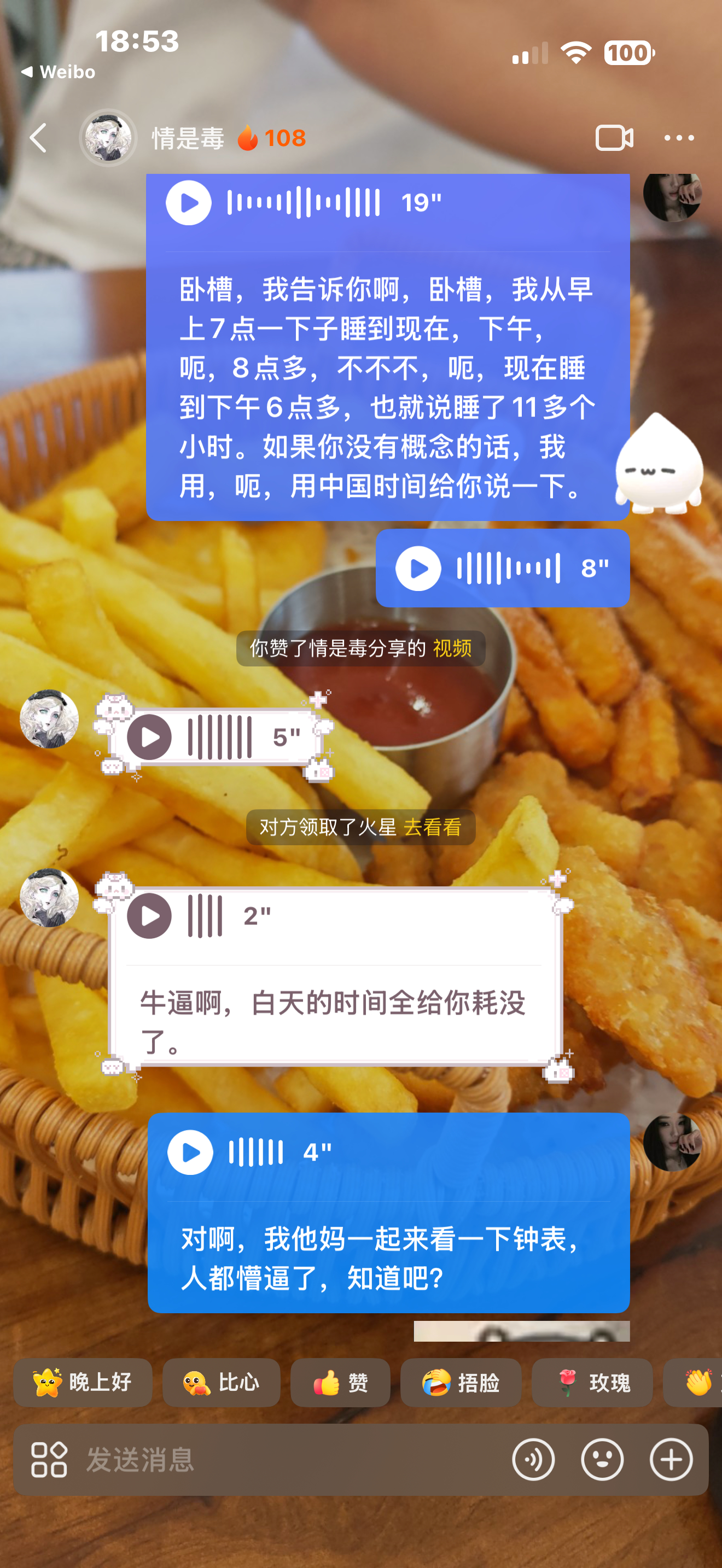 牛逼 