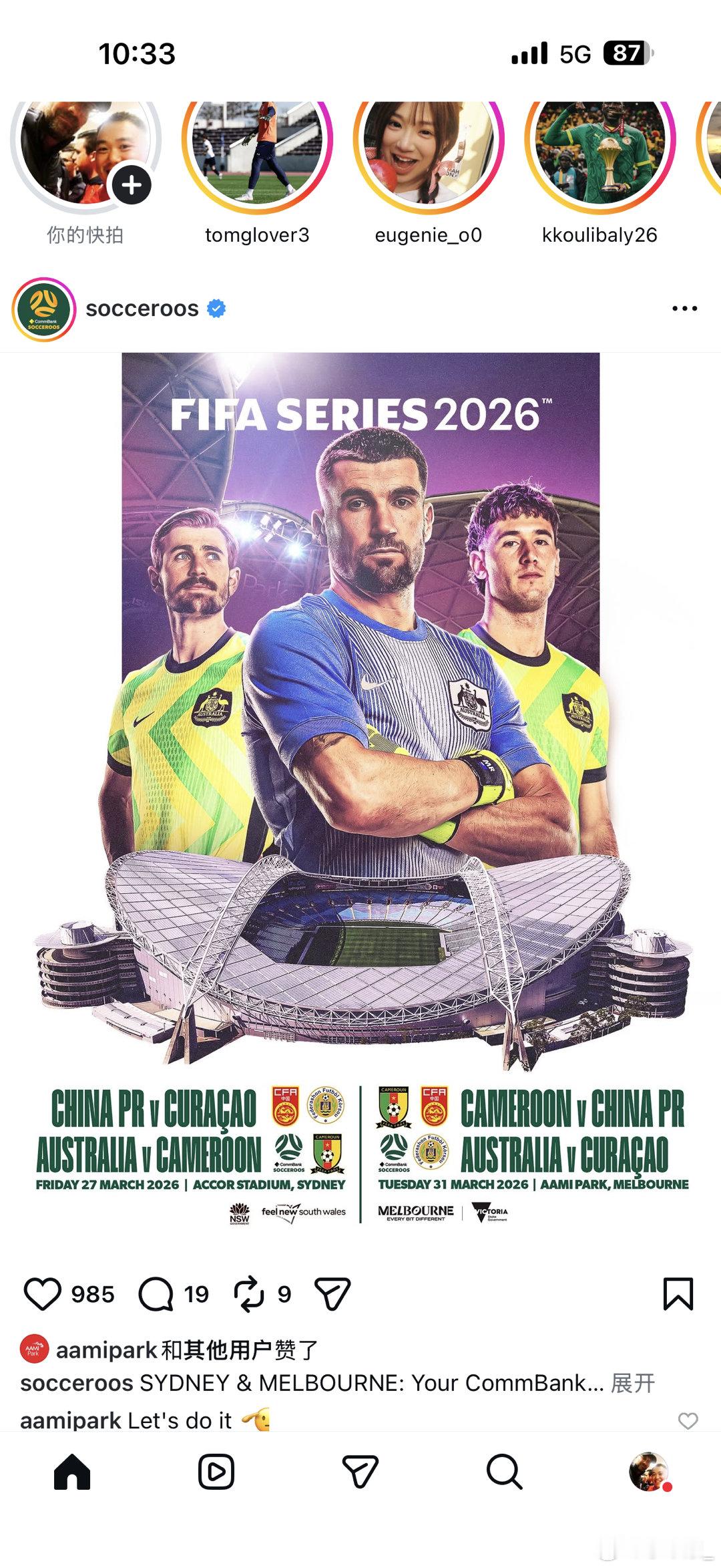 三月的国际比赛日赛程公布了，国足先在悉尼迎战库拉索，这也将会是邵佳一带领的新国足