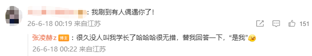 张凌赫回应被喊学长张凌赫 是我 哎哟此男不简单！ 