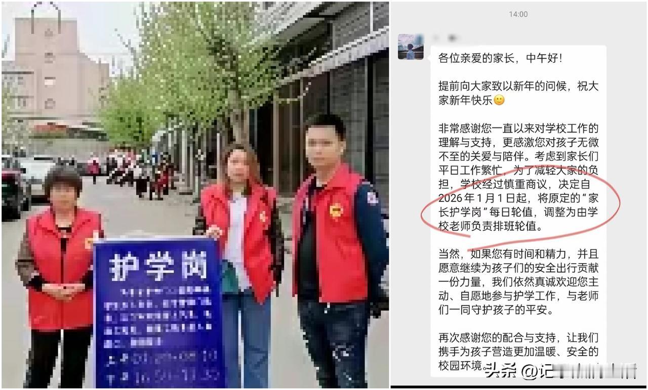 看来聪明的校长已经开始行动起来了！
家长护学岗可能真的要成为历史了！
这会谁的责