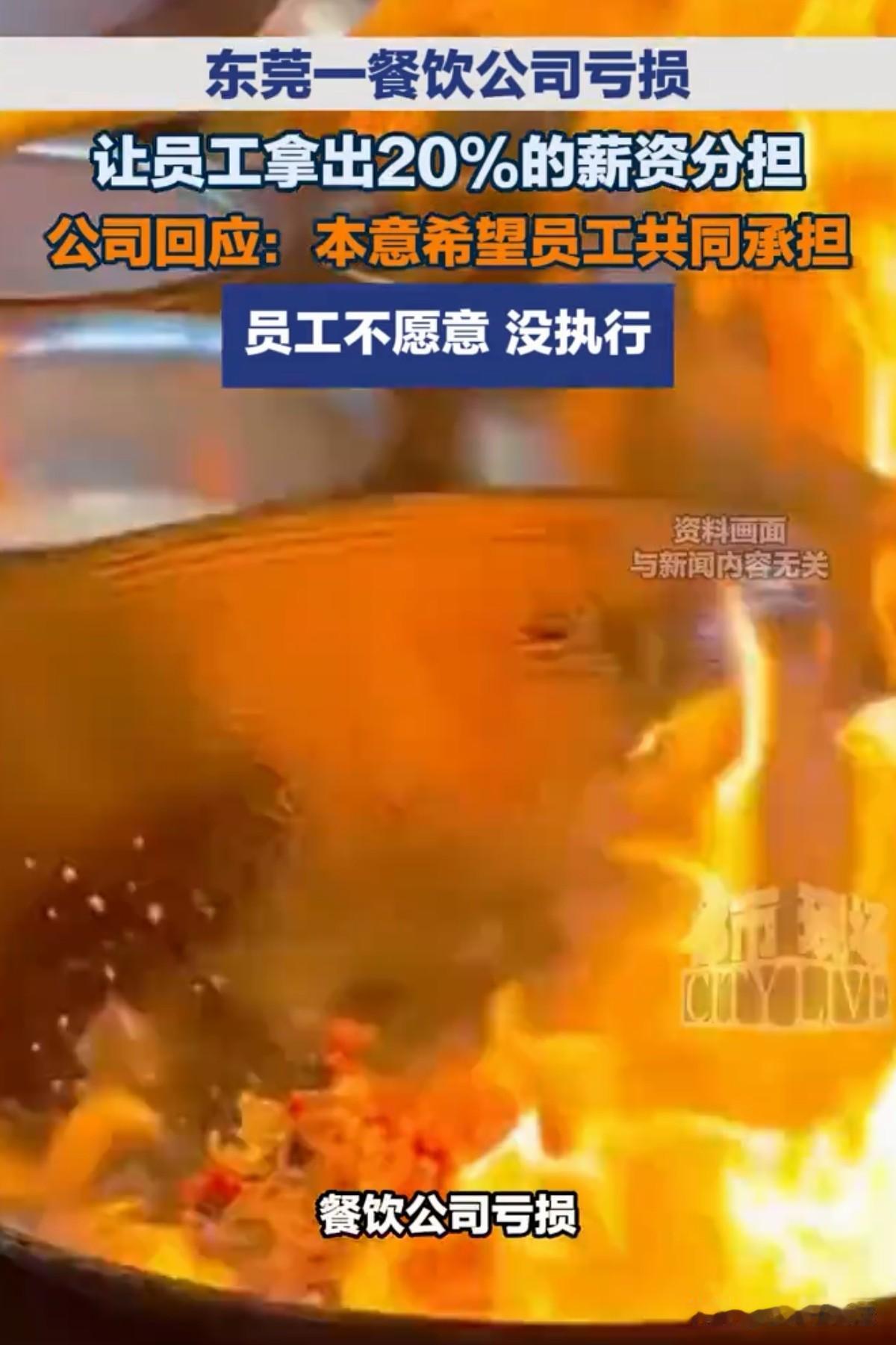 老板的脑袋真不简单！广东东莞，一餐饮公司曾开着两家门店，后因亏损倒闭了一家。另一