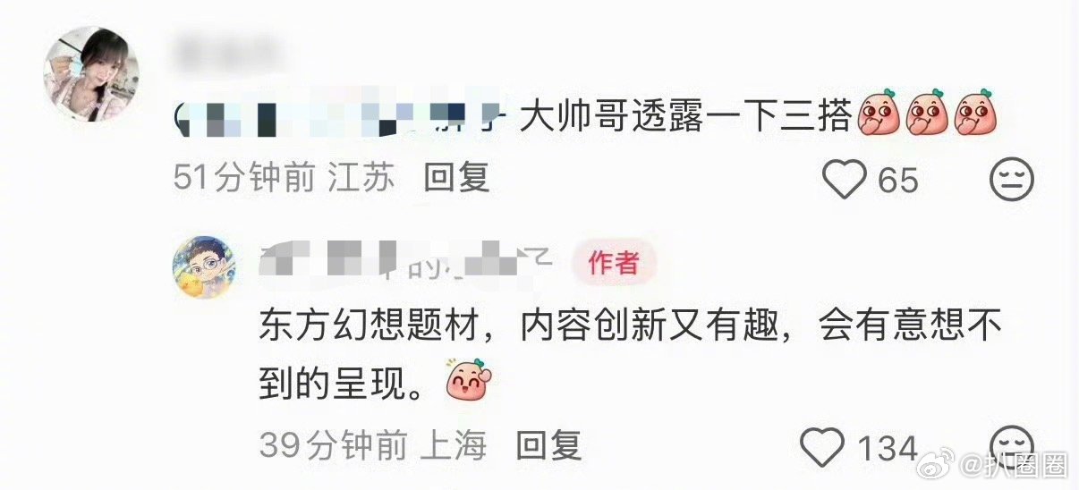 曝丁禹兮虞书欣将三搭 再搭还会期待吗～
