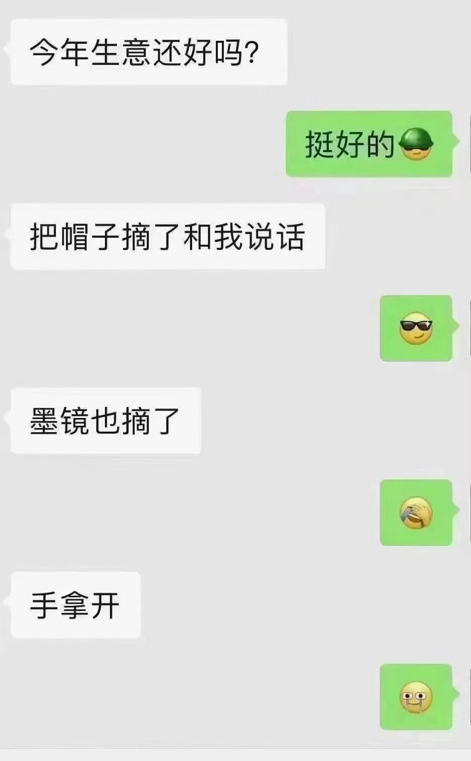 表情还能这么玩[笑哭]