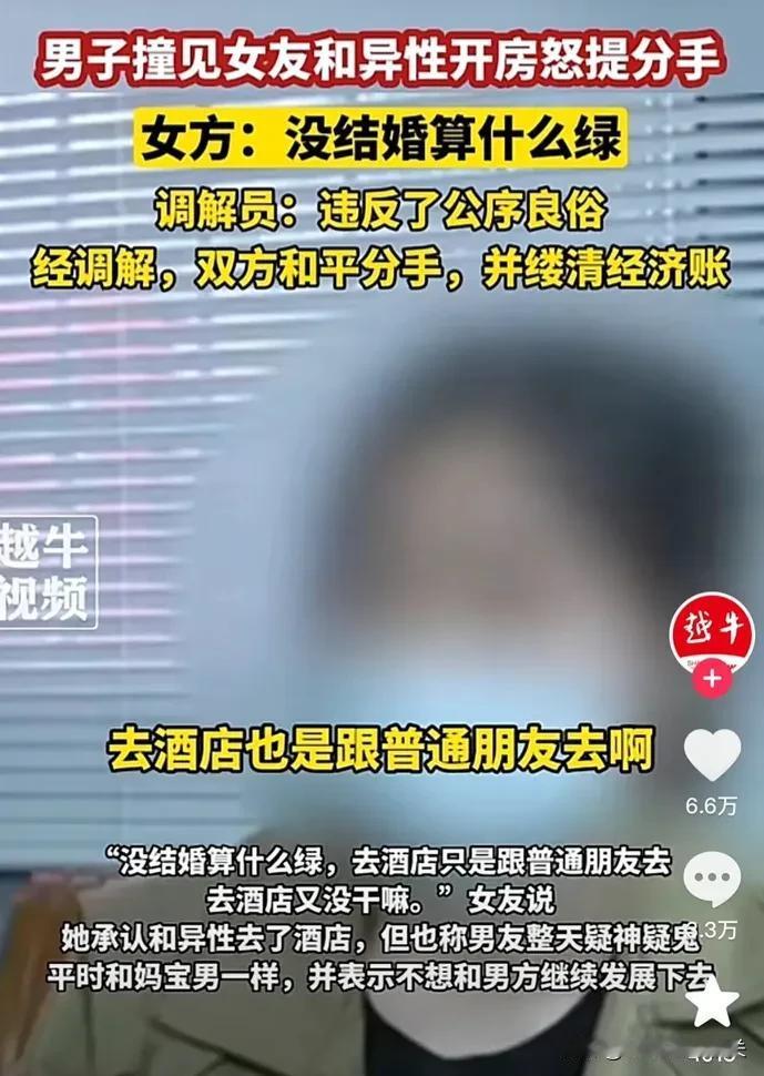 这事儿办的好啊，女孩说的也好，对于任何一方来说都是喜事儿，不得放个鞭炮庆祝一下？