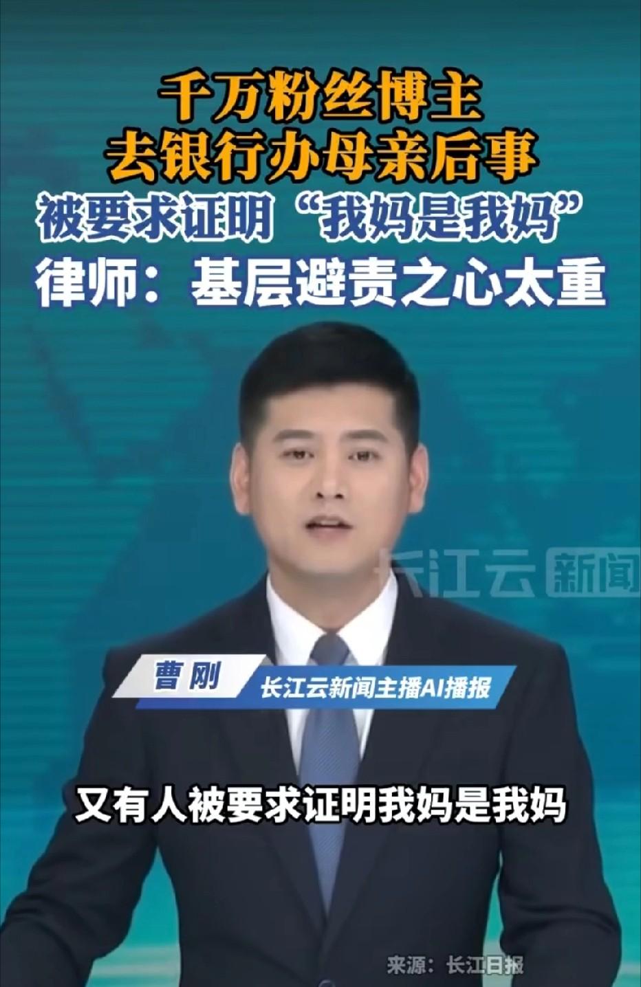 近日，浙江一名男子办理已故母亲遗留存款支取业务时遇到了一件烦心事，他按照要求准备