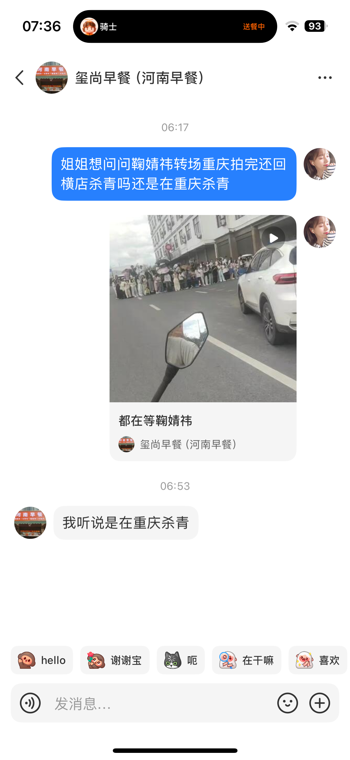 一天一个说法不过重庆和横店距离一样 