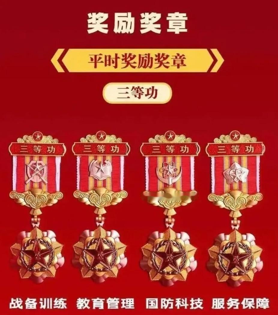 三等功，部队发两千块奖金。
地方政府敲锣打鼓把喜报送到家，一块“功臣之家”的金属