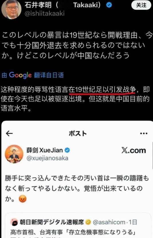 薛剑总领事霸气发言，日本网民又破防了，有人叫嚣 “甲午海战”

最近中国驻大阪总