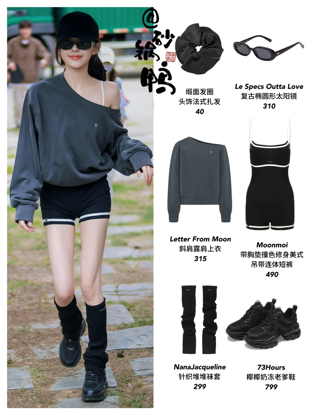 露思新剧穿搭！这身百元版搭配好好看