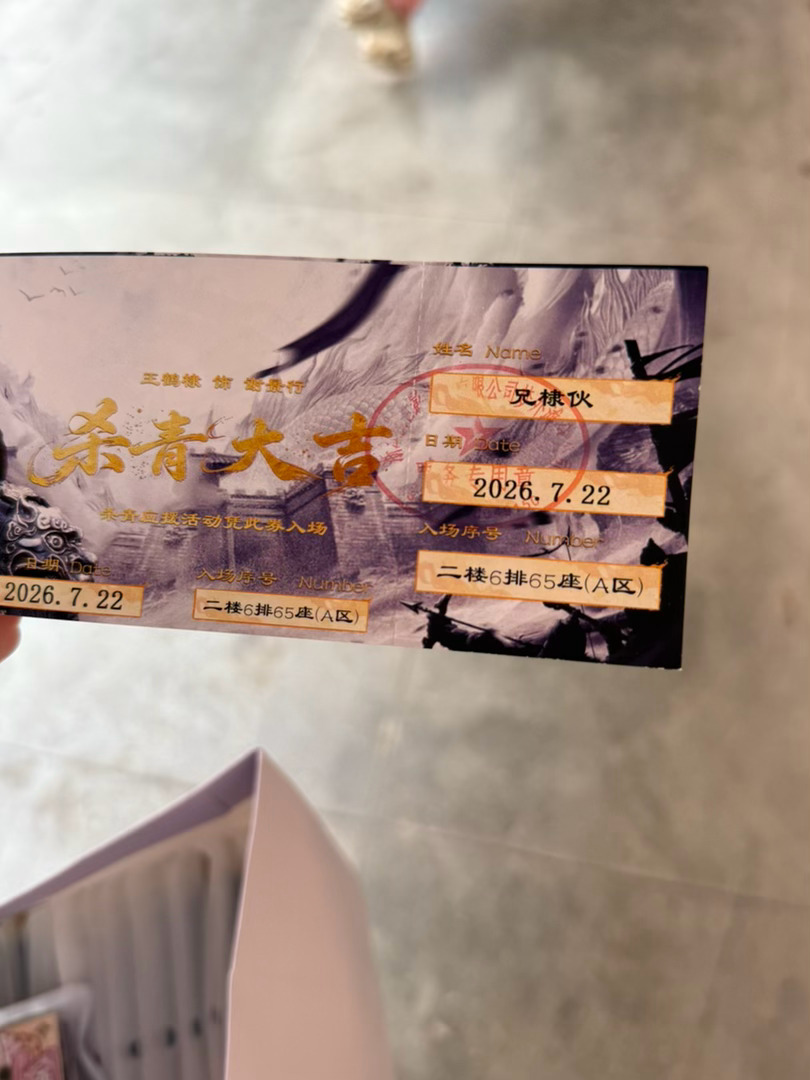 我靠我好倒霉我不行了 
