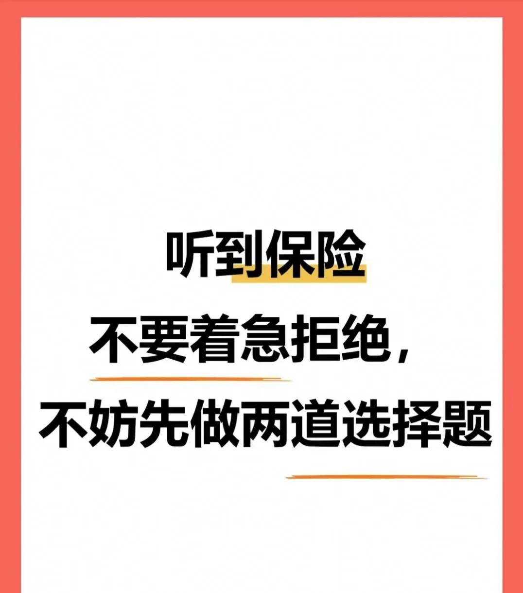 保人和保钱，其实都很重要。