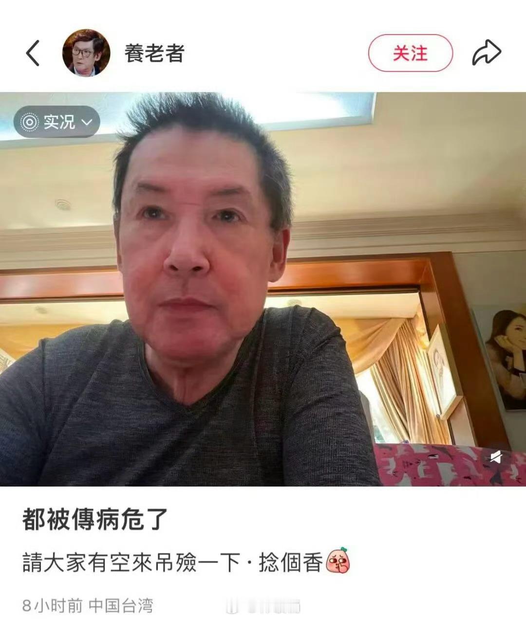 郭碧婷爸爸回应病危传言，称“都被传病危了，请大家有空来吊唁一下”还在此声明，是被