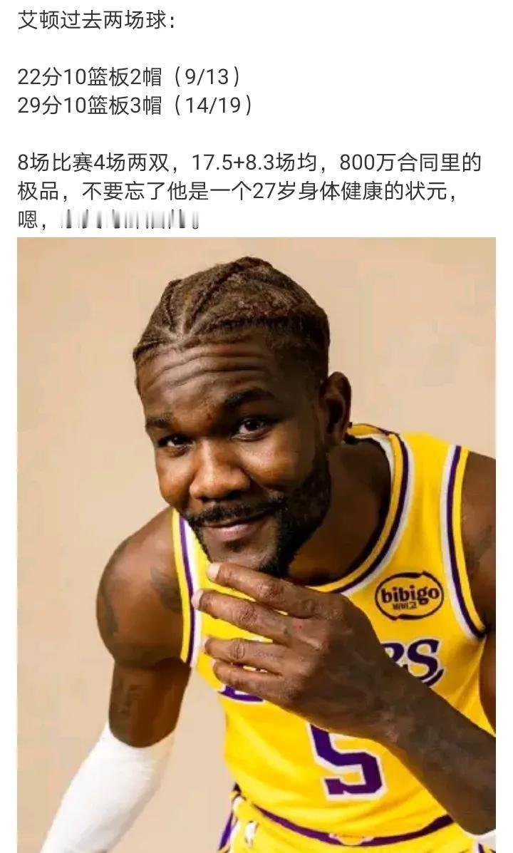 软是软点
这手感搭上这尺寸确实无解
艾顿怪不得是状元
8场比赛4场两双，场均17