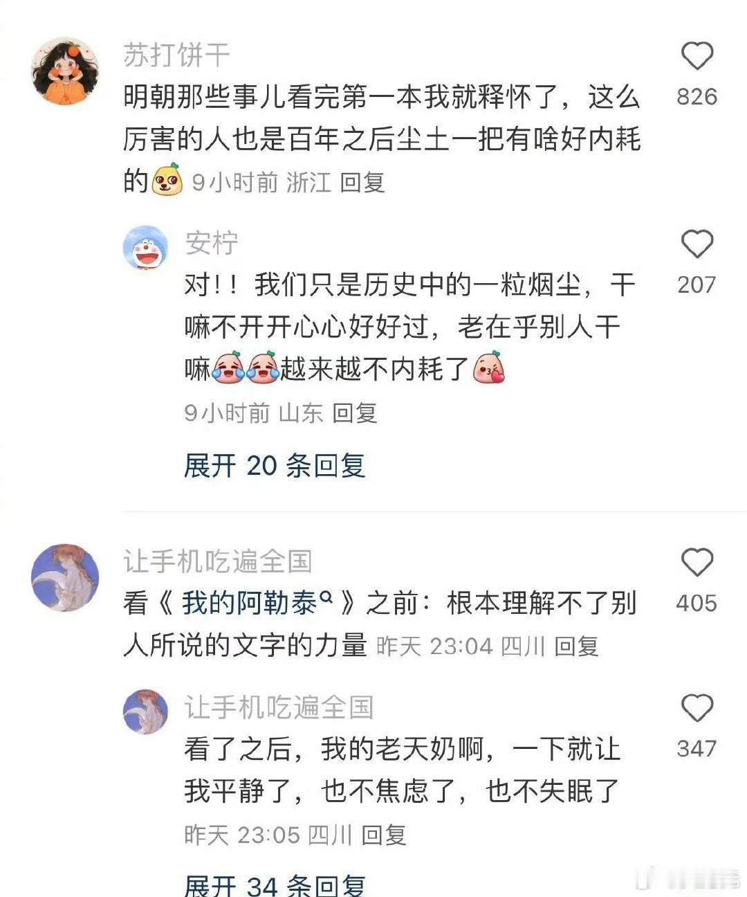 原来读书真的会影响潜意识，前提是要整些好书看，尤其是出版的书，不要整一些网文，看