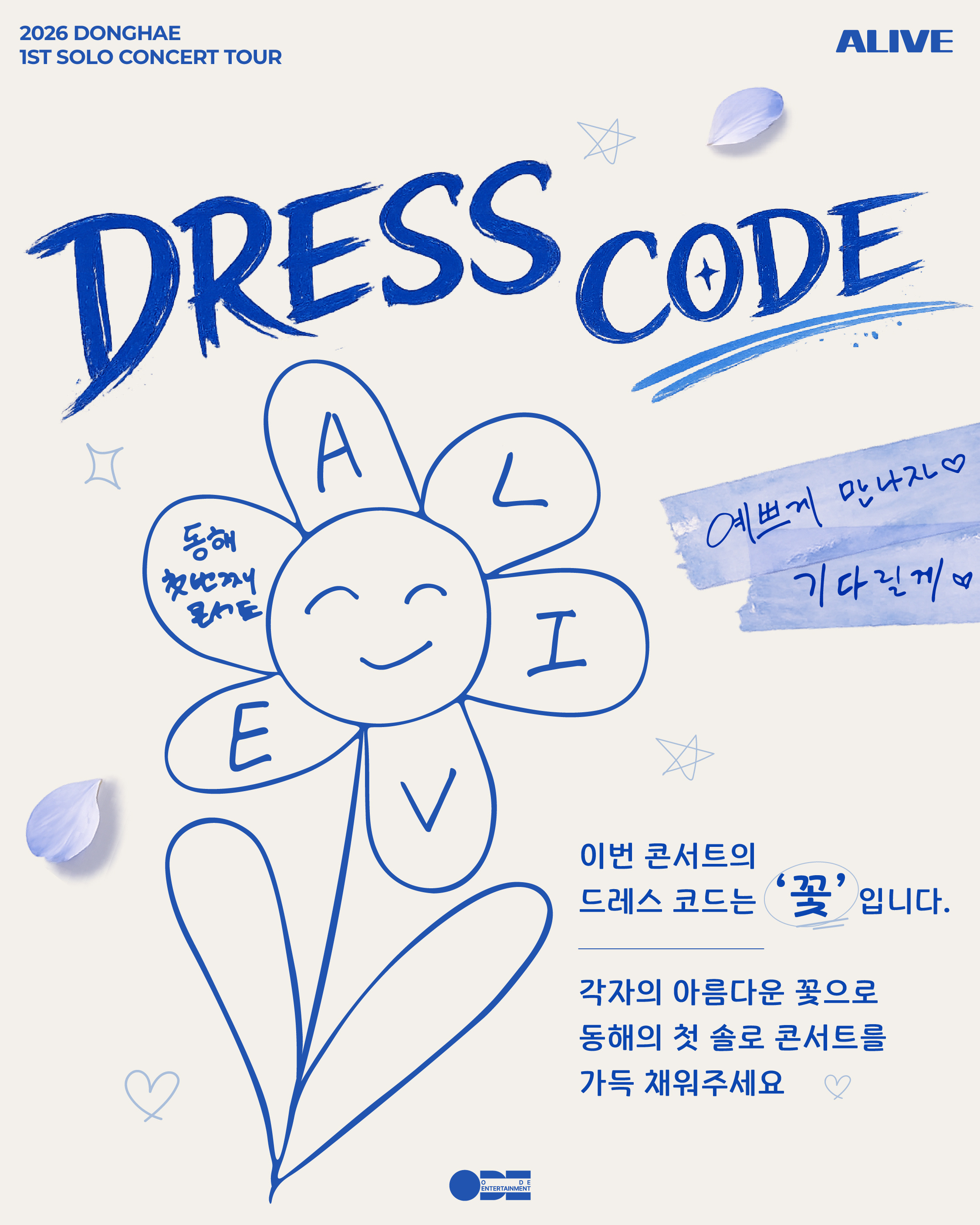 “CB百蓝_。260502 D&E official更新李东海 相关：[📢]2