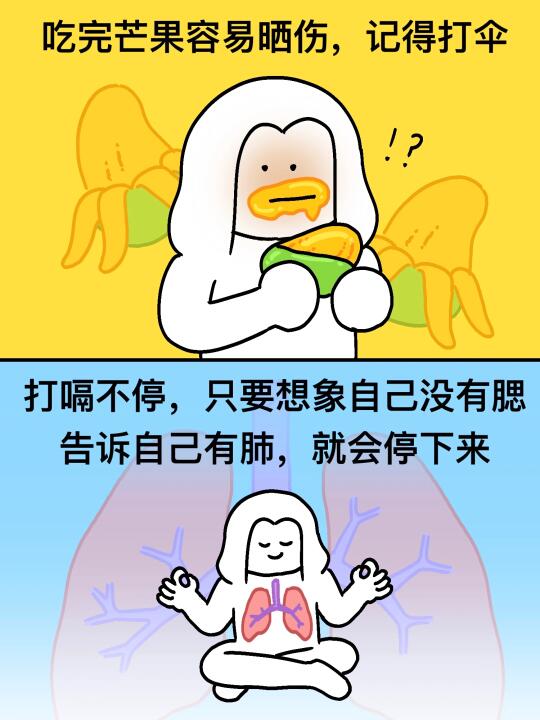 网友分享的一些醍醐灌顶的冷知识