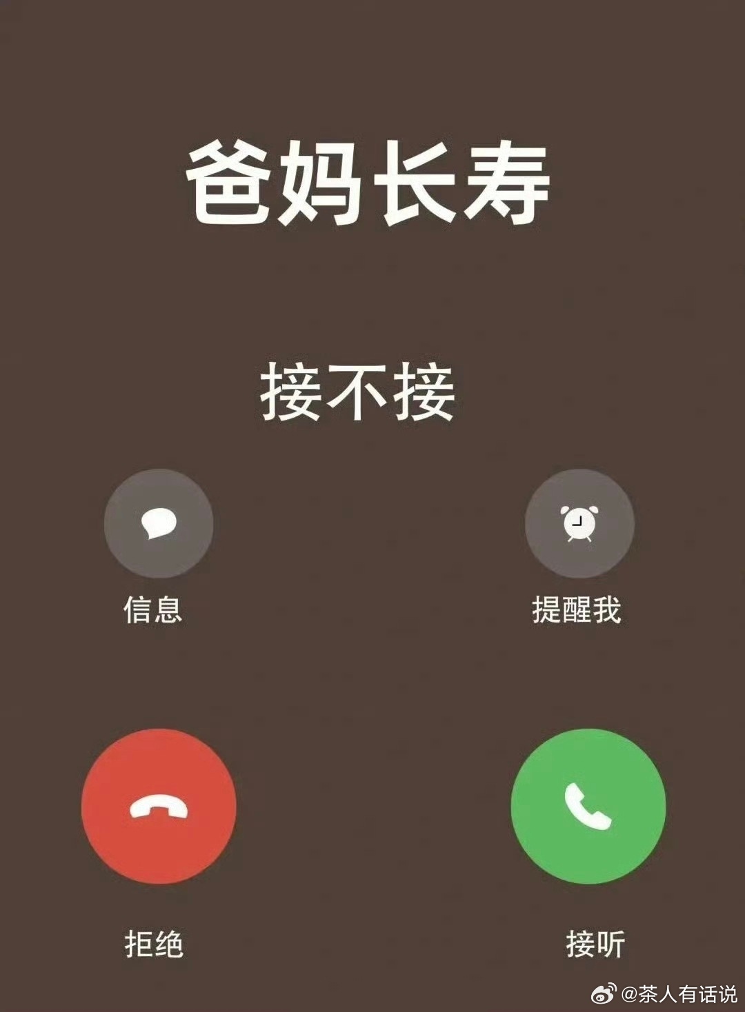 父母健在，你就是这个世界上最富有的人！有爸妈在，永远还有一处港湾。愿二老平安健康