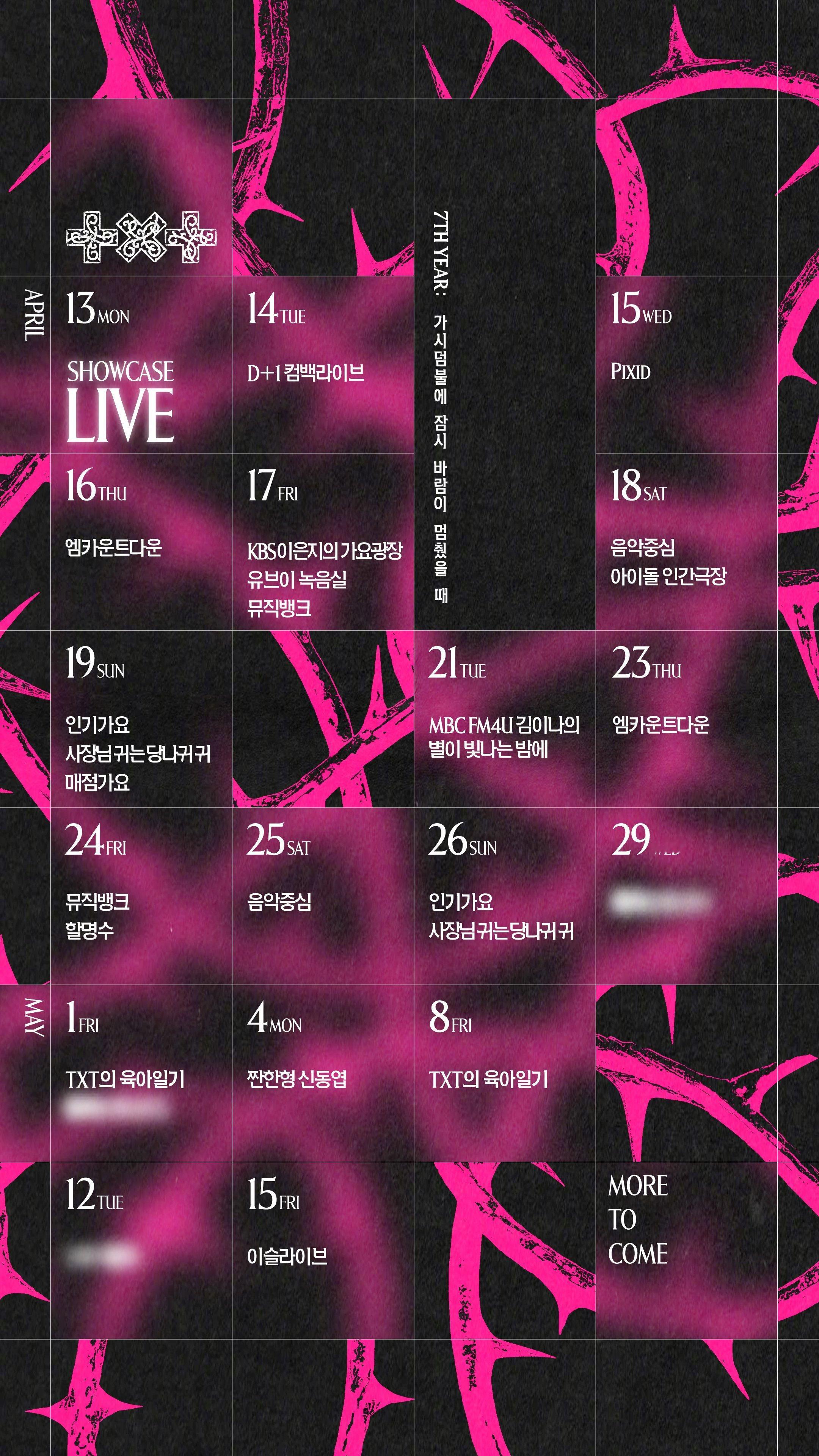 【Twi】'7TH YEAR: A Moment of Stillness in