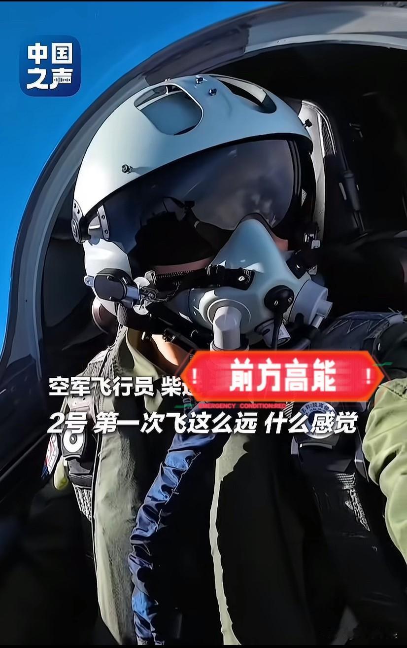 今天六爷心情好，黄岩岛上空走一遭，哪怕路途有点远，自家院子当守好！