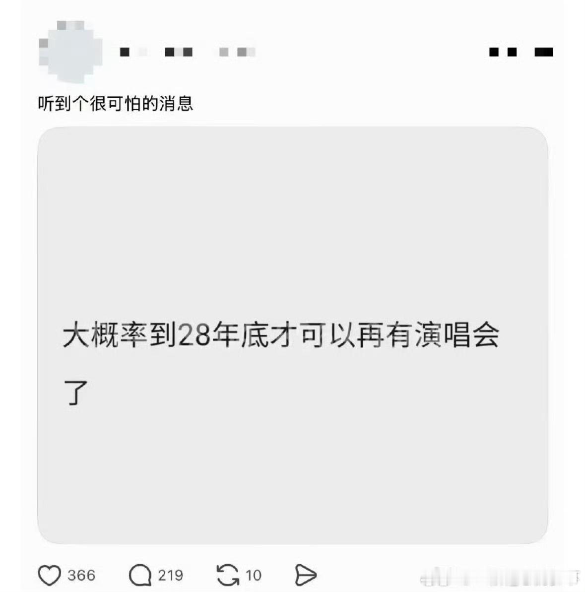 ？滚啊 ​​​