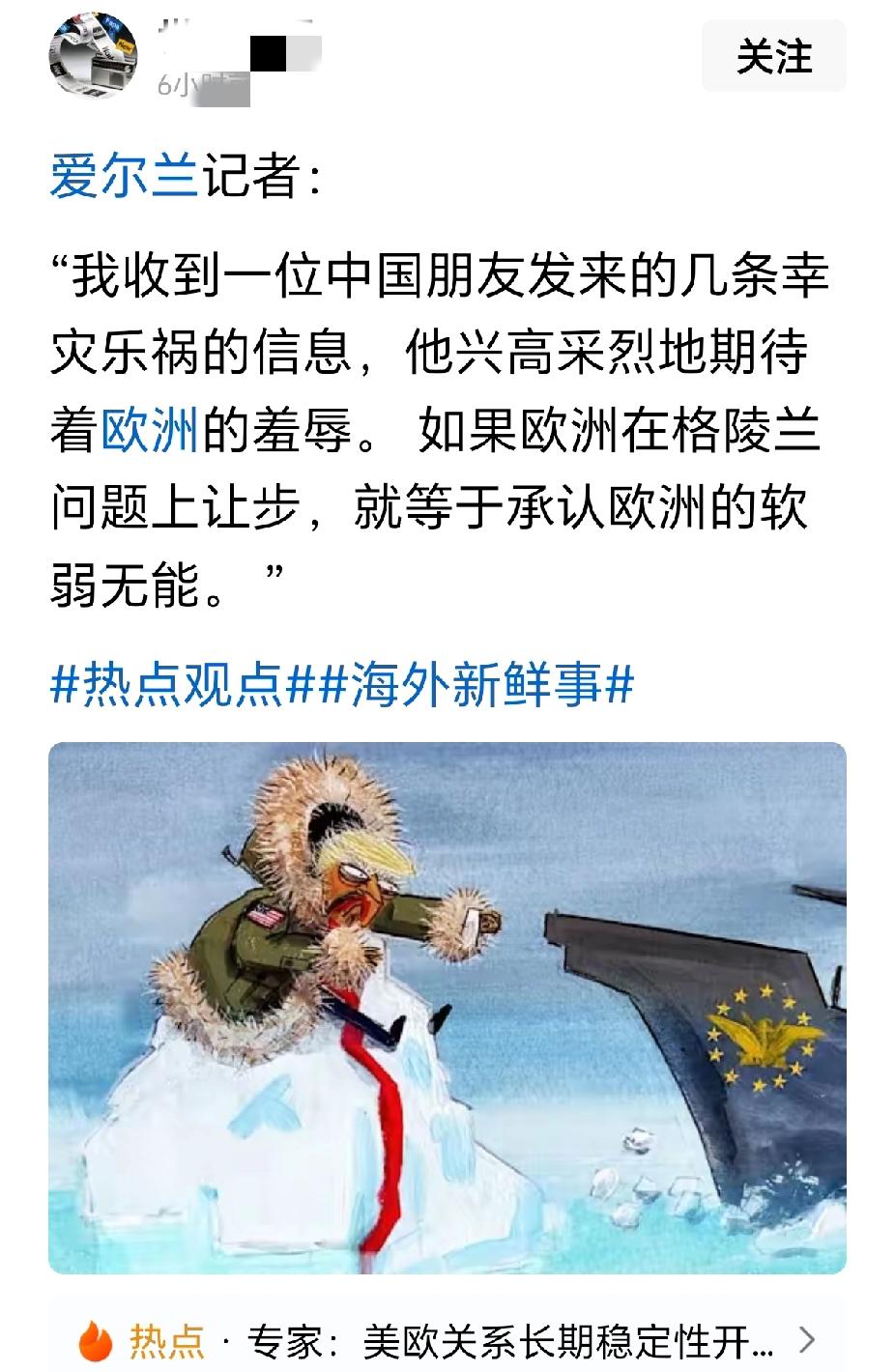 确实，看到欧洲老海盗被自己带头大哥北美大流氓欺负，很提神！


老海盗们在欧洲、