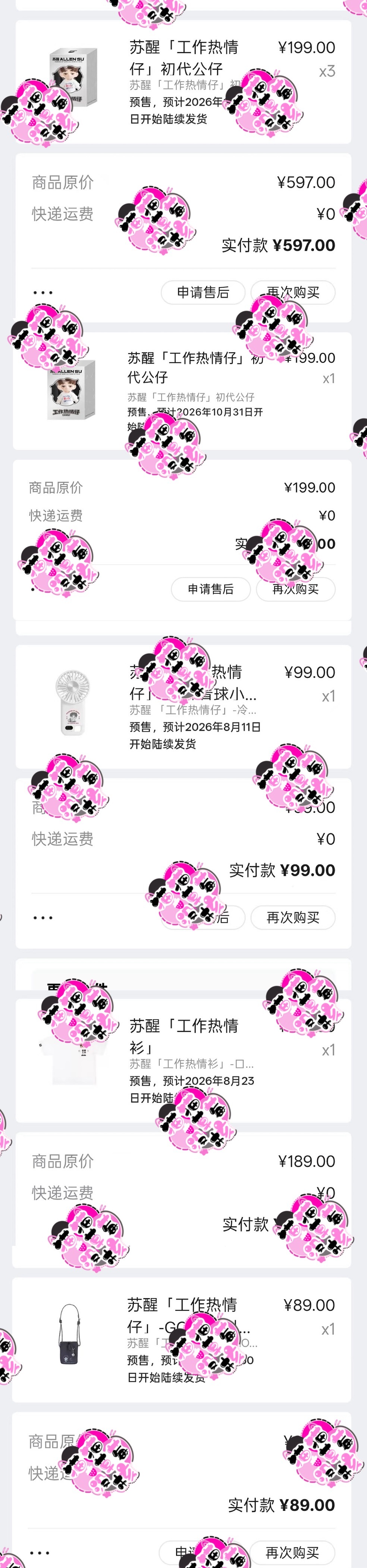 苏醒  来了来了妈妈来晒🥚了抢了四个崽崽 