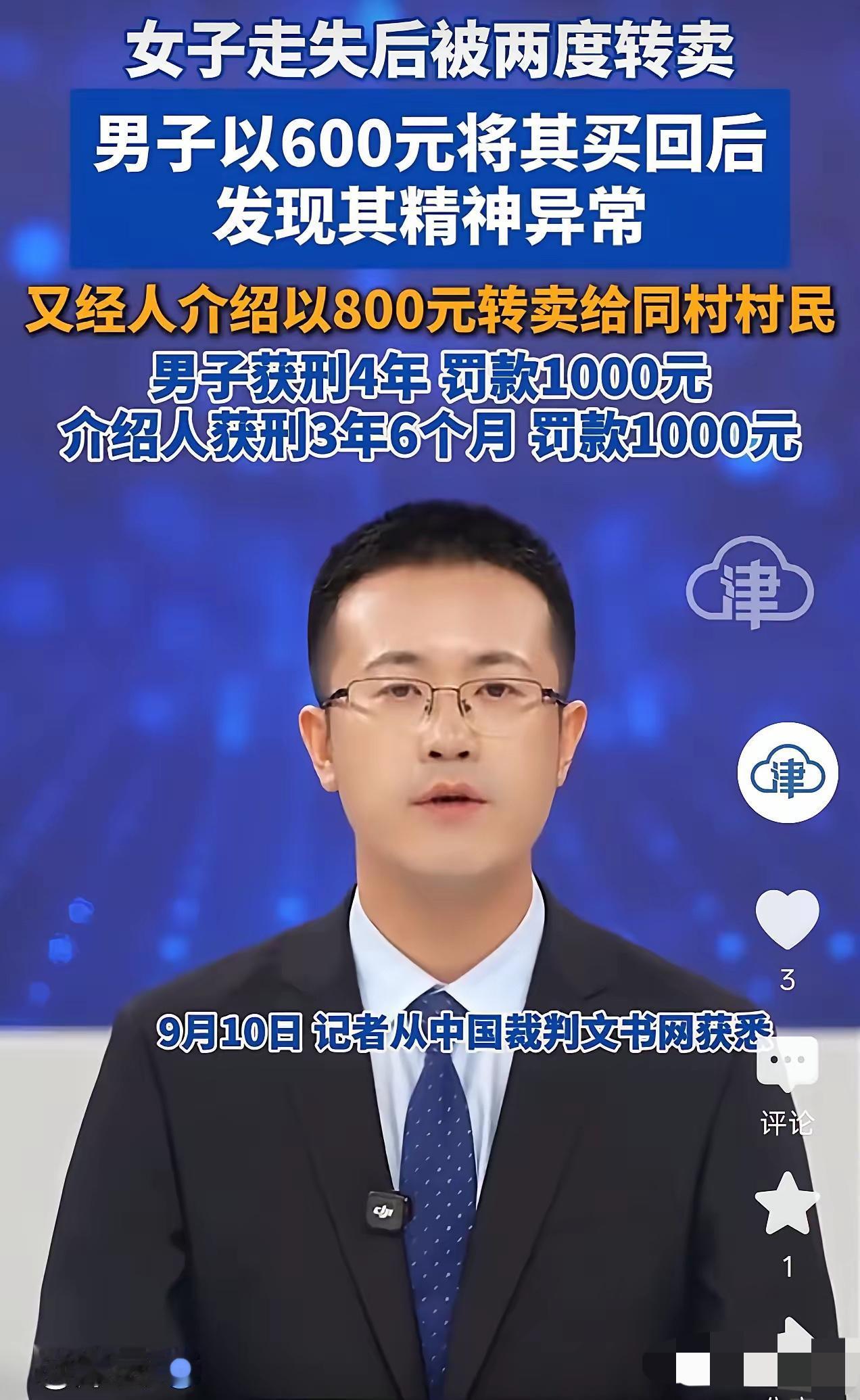 广东，一穷小子正愁娶不上媳妇，工友给他介绍一女子，他花600元买回家。生理问题是
