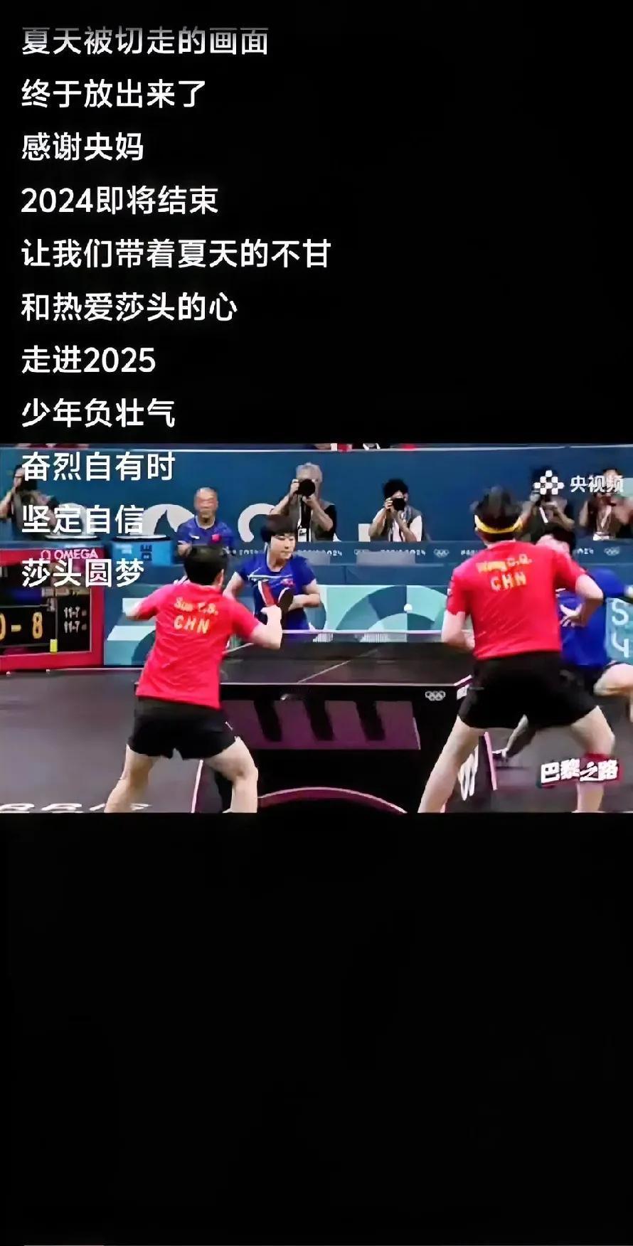 央视终于完整地播出了我们期盼已久的奥运画面，那些之前被遗憾切掉的镜头，现在都得以