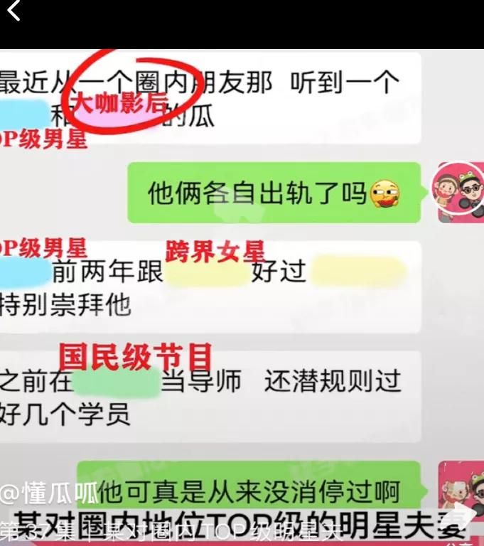 这才是今天娱乐圈最炸的瓜
一旦被证实爆光，两对明星夫妻估计得离婚收场，三位明星的
