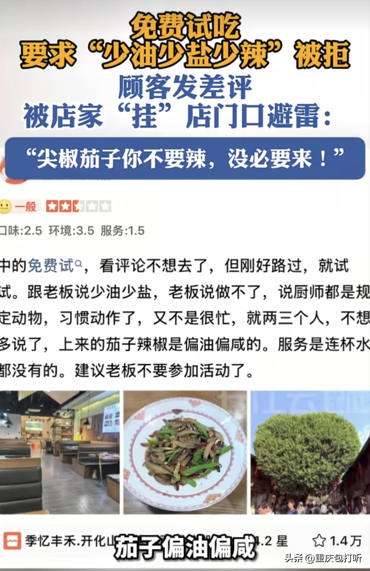 现实生活中真的有这种奇葩吗？“尖椒茄子”不要辣？是不是“老婆饼”不要饼一样神奇？