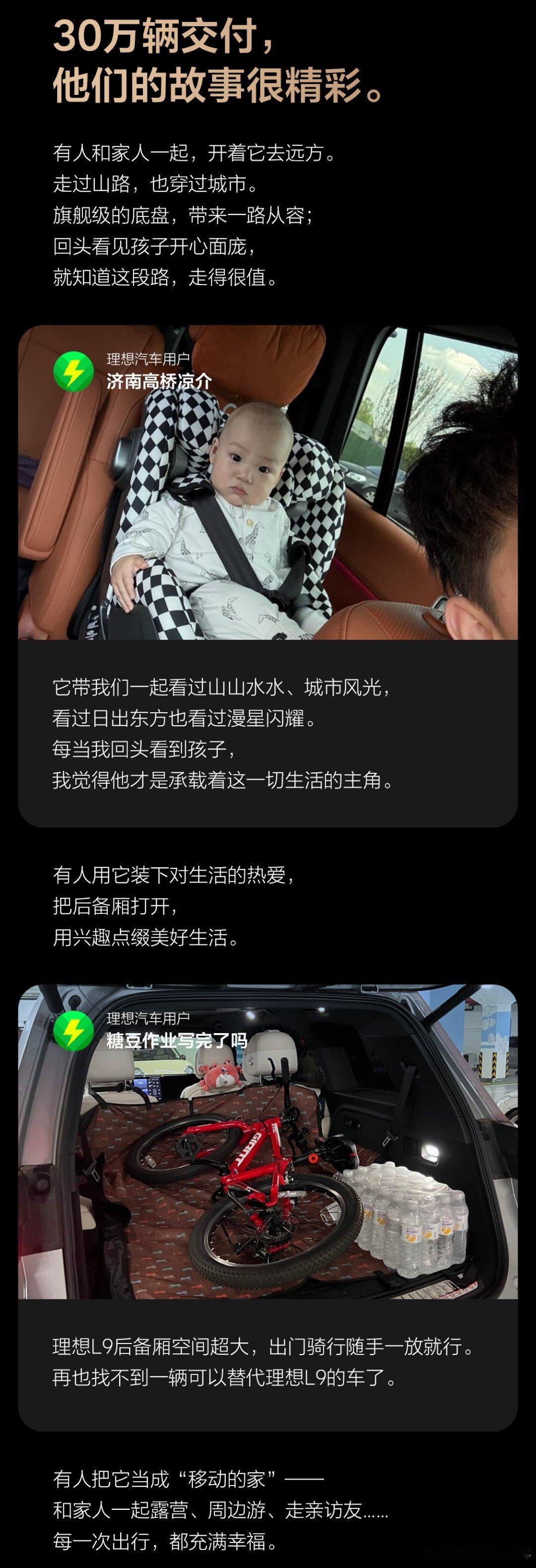 理想L9累计交付突破30万台理想L9理想L9 2022年8月底开启交付，靠着“冰