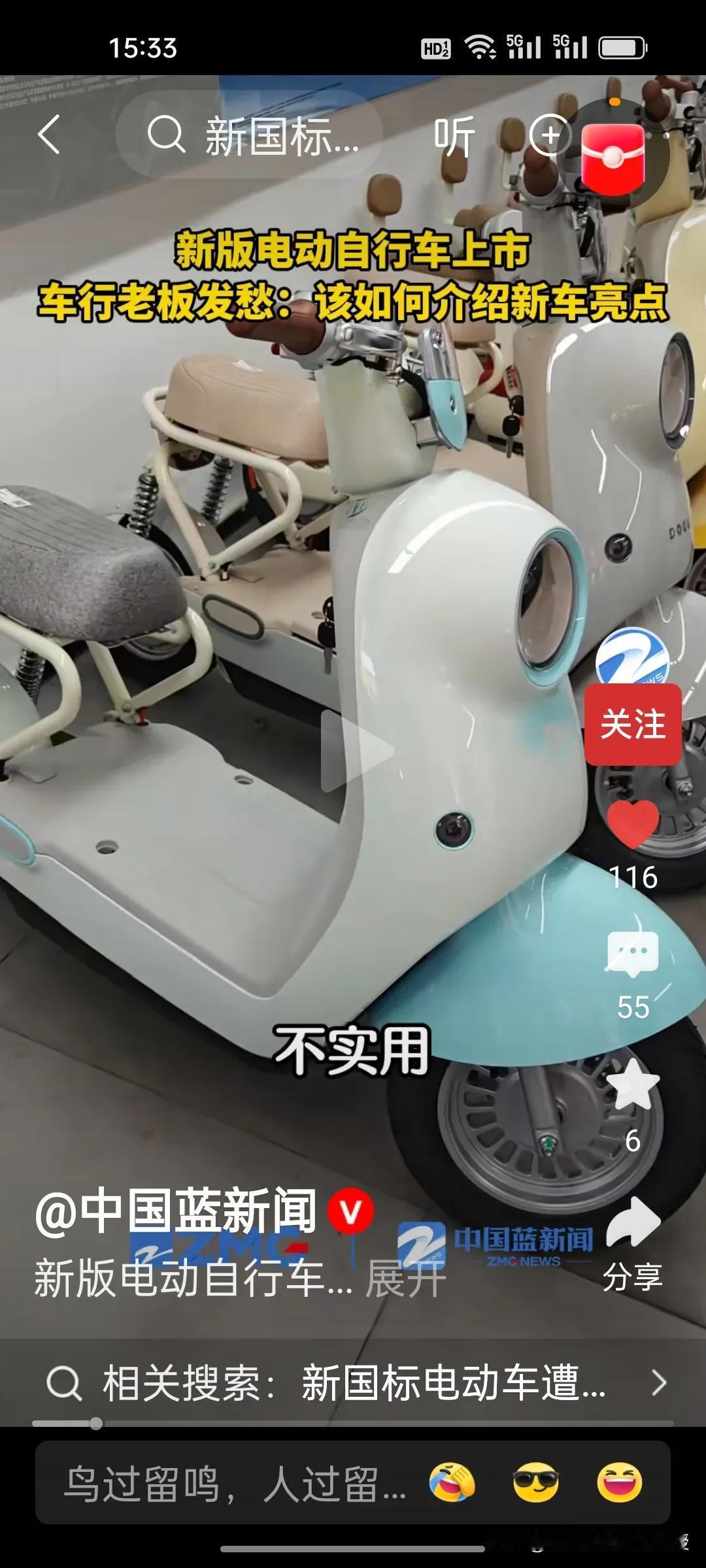 看图1-8，浙江记者采访车行老板，老板犯愁该怎么介绍新国标电动自行车的亮点，雨衣