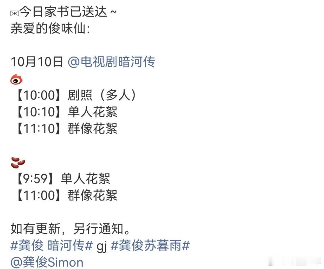 龚俊暗河传开始预热龚俊暗河传单人花絮 谁懂啊！《暗河传》预热+龚俊单人花絮的组合