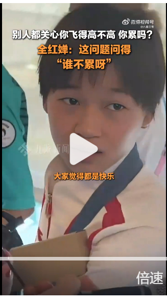 采访质量为何这么低？这届围绕奥运冠军的采访，再次增加了张雪峰的含金量。至于那些说