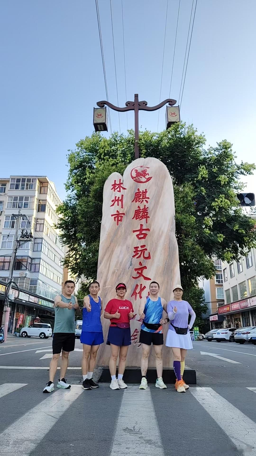 2026年7月5日，林州市红旗渠黎明脚步公益跑团，坚持晨跑的黎亲们 