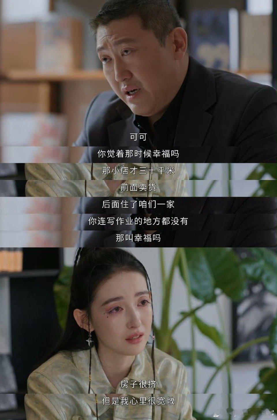 富家女因缺爱拒绝巨额家产emmmmm我请问这现实吗？ ​​​