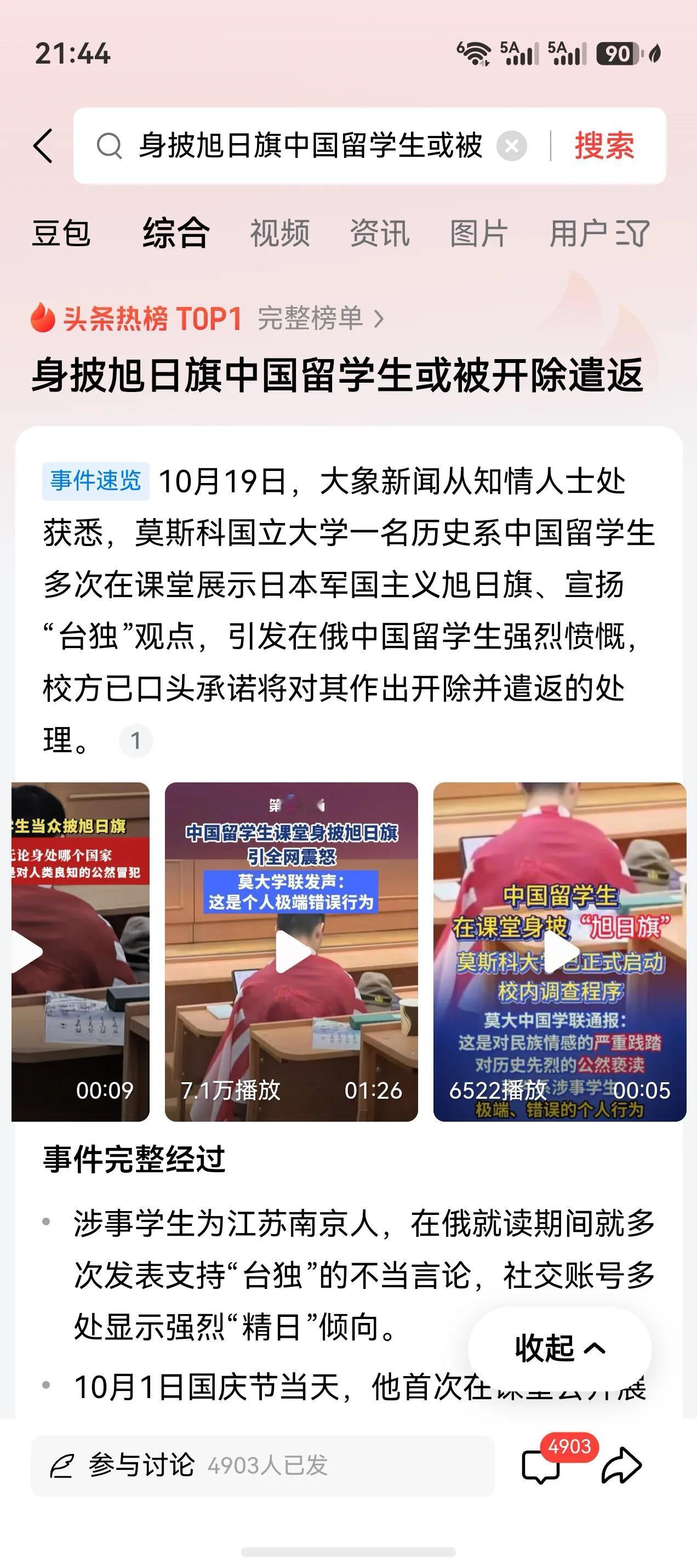 这个败类不仅“精日”，还“胎毒”！必须坚决法办！不严惩难以平民愤！
这货是真的从