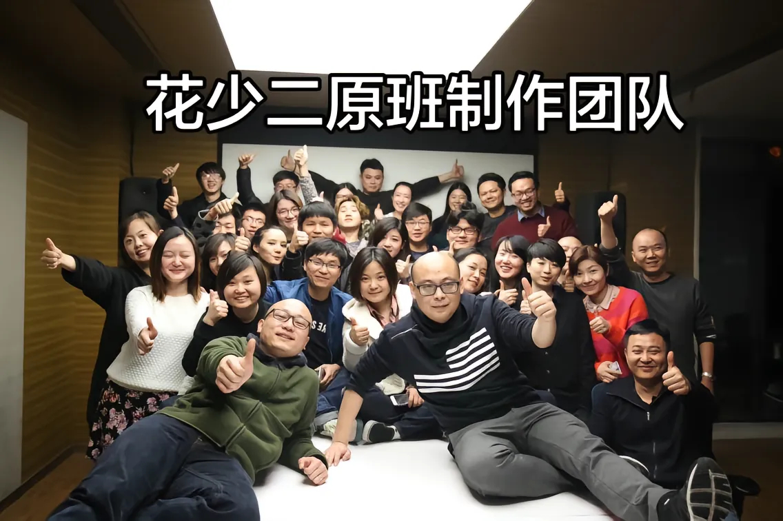工作人员说花少2没有剧本 “花少2确实没有剧本，你们看段子，我们看乐子” 突然理