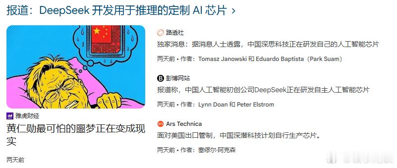 【黄仁勋最可怕的噩梦正在变成现实】（Moby）英伟达CEO黄仁勋最担心的事或许正