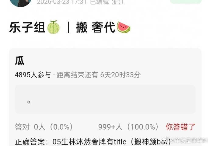 邓凯要参加prada奢牌活动了，林沐然有奢牌title了。 