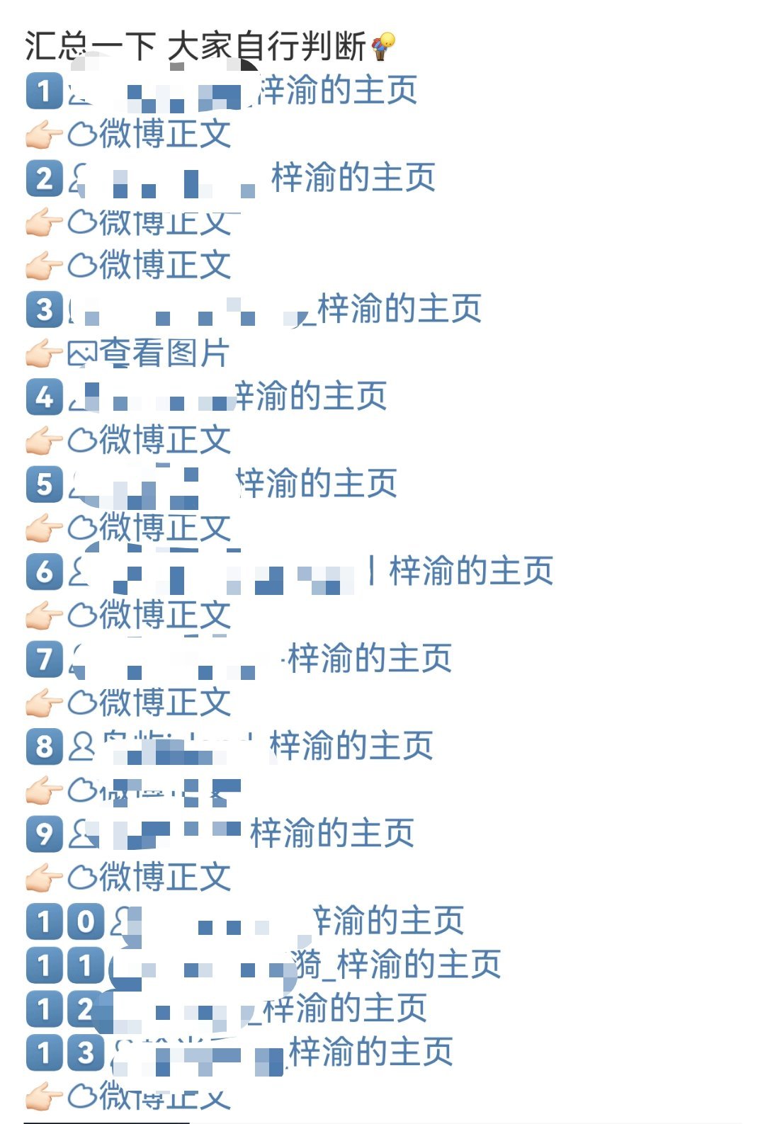 大粉跑完站姐跑，站姐跑完唯粉跑，唯粉跑完zsl跑一路火花带闪电的凉凉下去 梓渝站