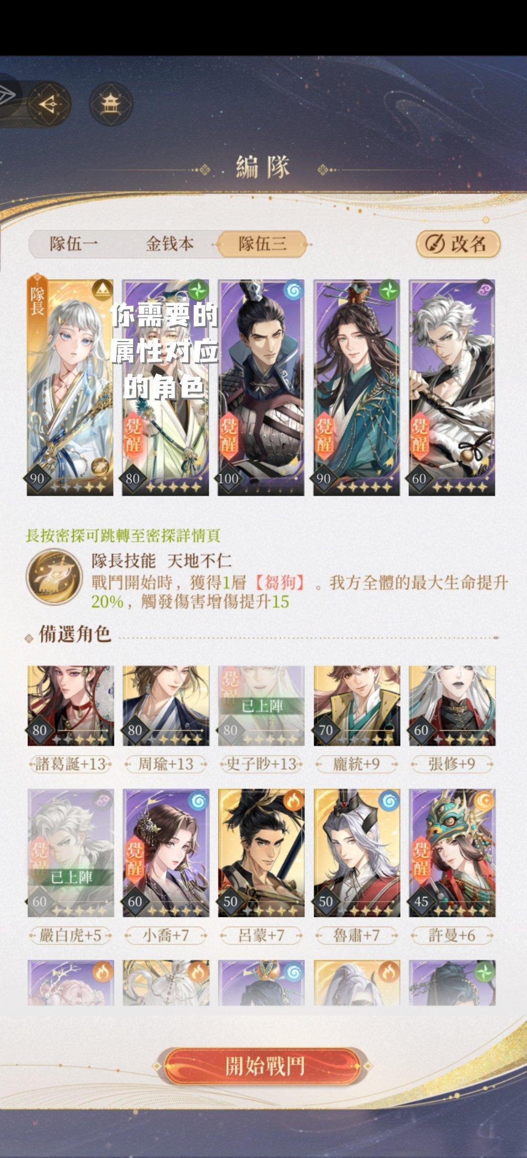 #代号鸢[超话]#这次活动惊骇值超过100后打怪必须上对应属性的c否则伤害为0新