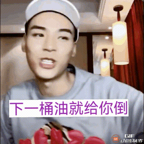 煮火锅突然爆炸全屋溅满红油  是谁倒的油！ 