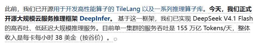 每卡每小时净挣 38 美元，单集群一天吐出 155 万亿 Tokens！Deep