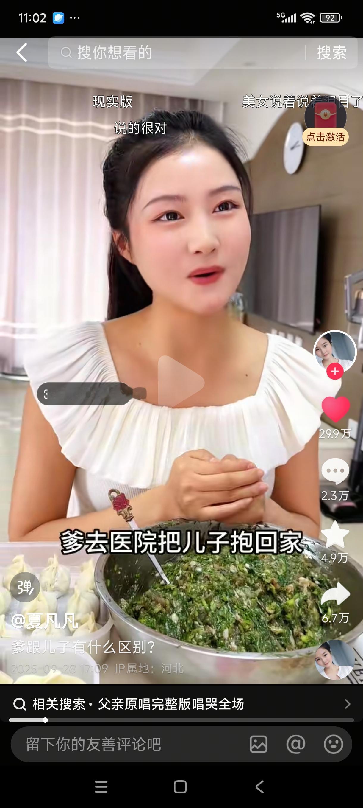 爹跟儿子有啥区别呢？
千万别看完，我怕你会被弄哭！你仔细听好了，全是大实话。
爹