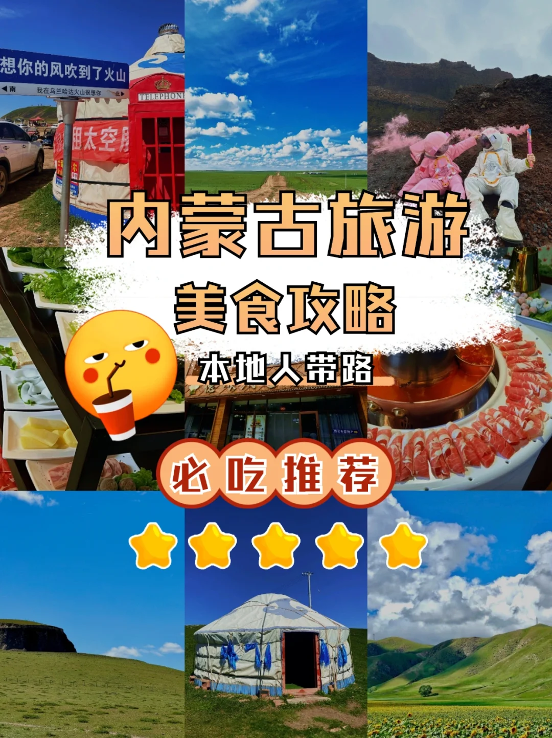 内蒙古的！！这家冰煮羊都给我去吃！！！
