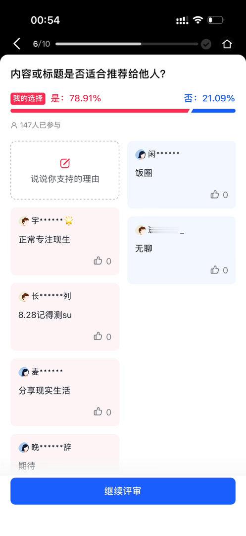 有点想哭 现在评议到橹穆不再是一边倒的否了 